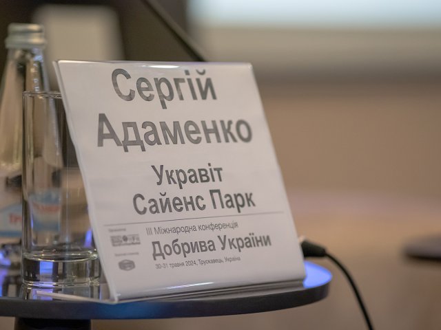 Добрива України, травень 2024