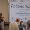 Добрива України, травень 2024