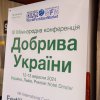 Добрива України, 12-13 вересня 2024, Львів, Україна