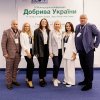 Добрива України, 12-13 вересня 2024, Львів, Україна