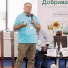 Добрива України, 12-13 вересня 2024, Львів, Україна