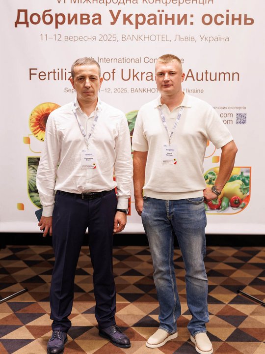 VI Міжнародна конференція «Добрива України. осінь»