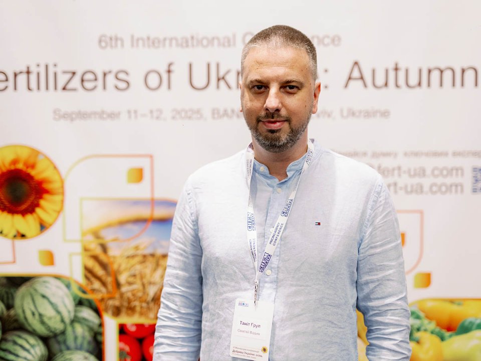 VI Міжнародна конференція «Добрива України. осінь»
