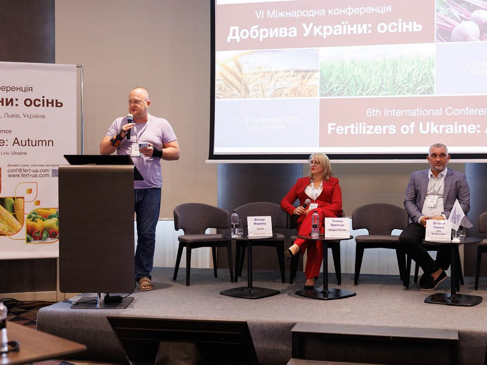 VI Міжнародна конференція «Добрива України. осінь»