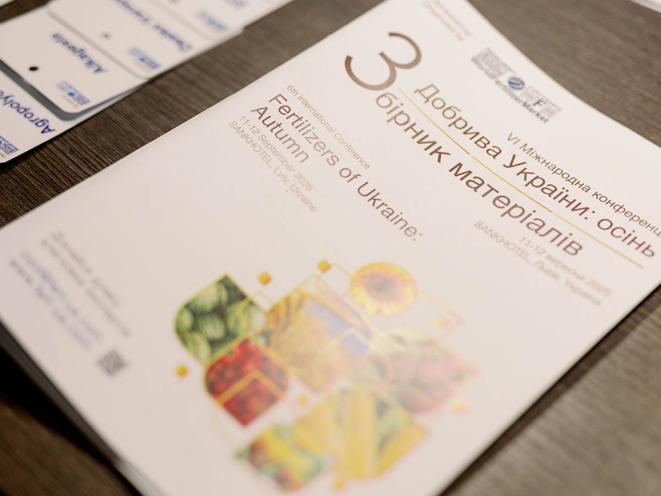 VI Міжнародна конференція «Добрива України. осінь»