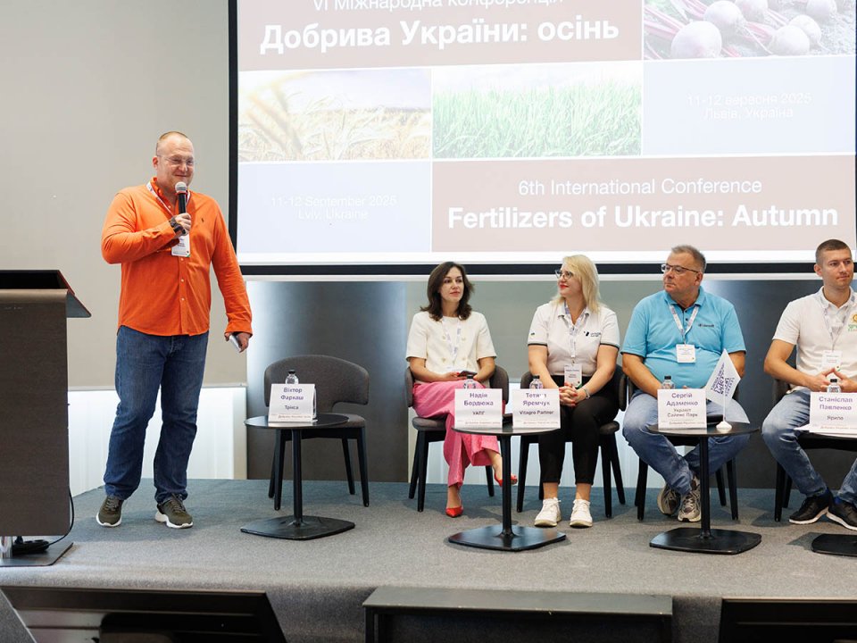 VI Міжнародна конференція «Добрива України. осінь»