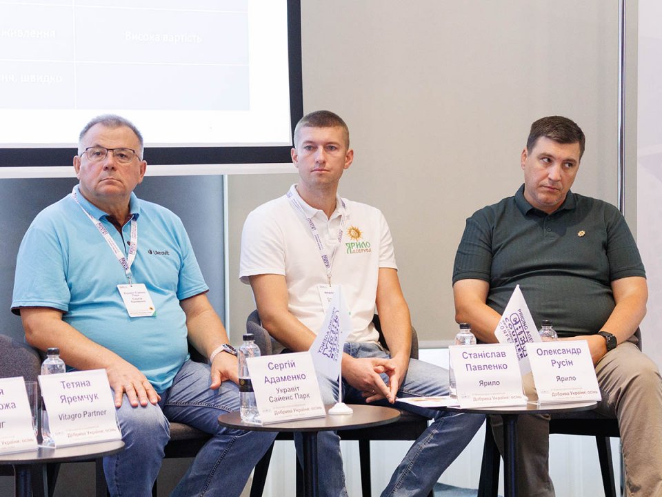 VI Міжнародна конференція «Добрива України. осінь»