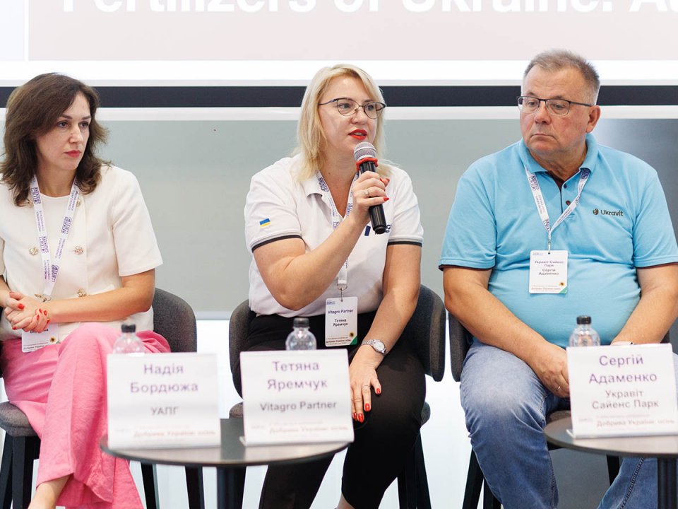 VI Міжнародна конференція «Добрива України. осінь»