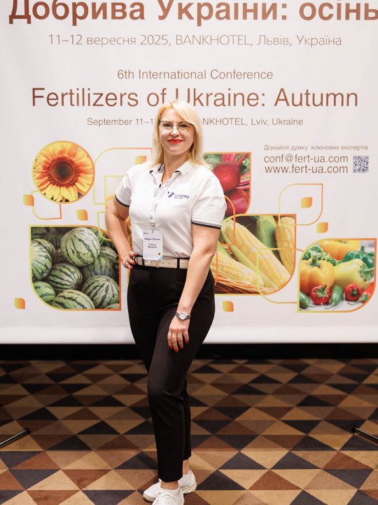 VI Міжнародна конференція «Добрива України. осінь»
