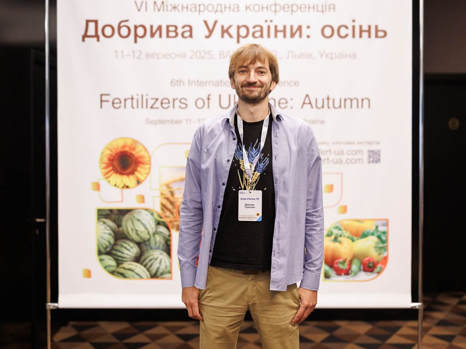 VI Міжнародна конференція «Добрива України. осінь»