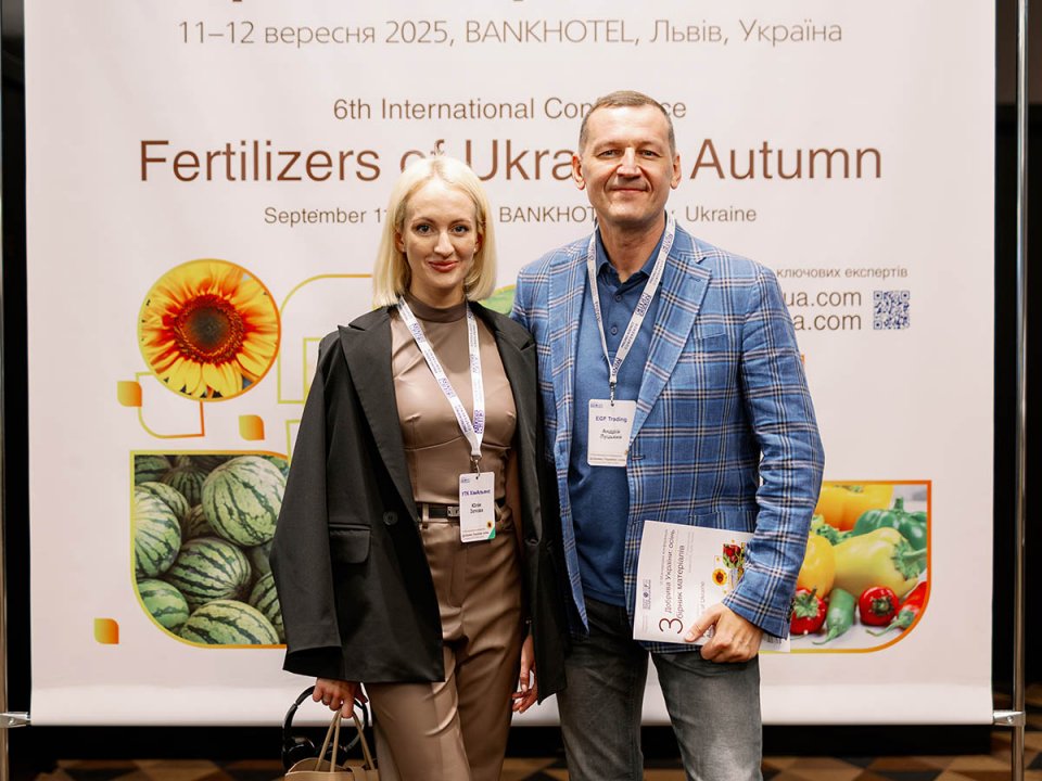 VI Міжнародна конференція «Добрива України. осінь»