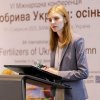 VI Міжнародна конференція «Добрива України. осінь»