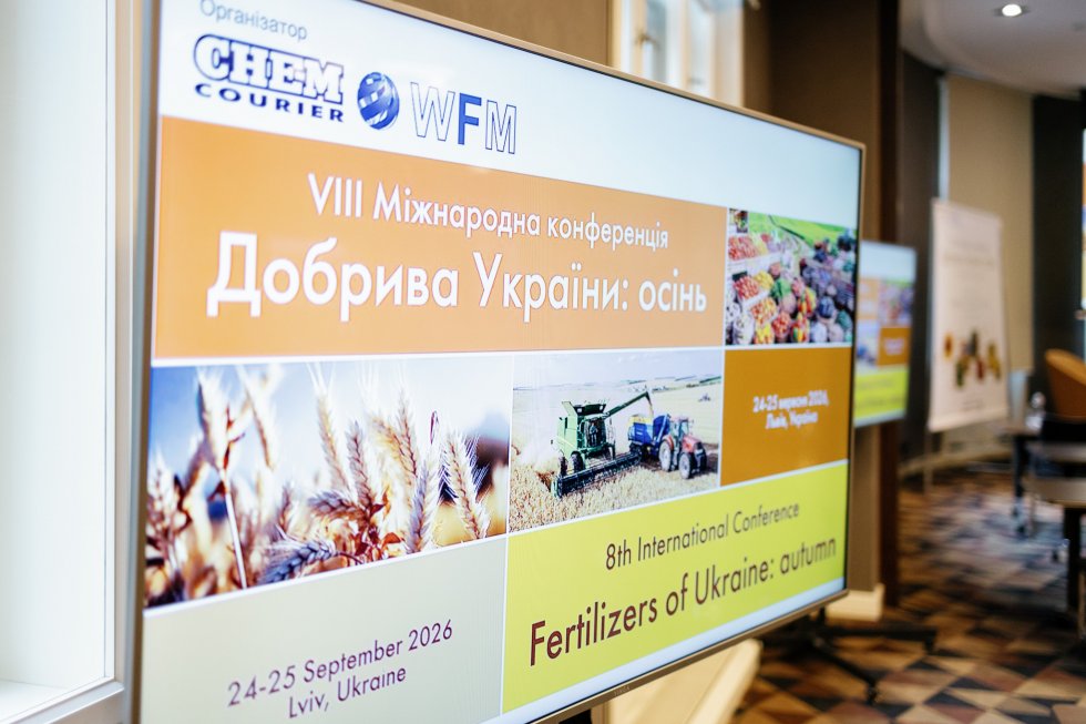 Добрива України. осінь — 2026