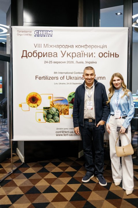 Добрива України. осінь — 2026