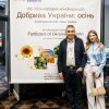 Добрива України. осінь — 2026