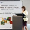 Добрива України. осінь — 2026