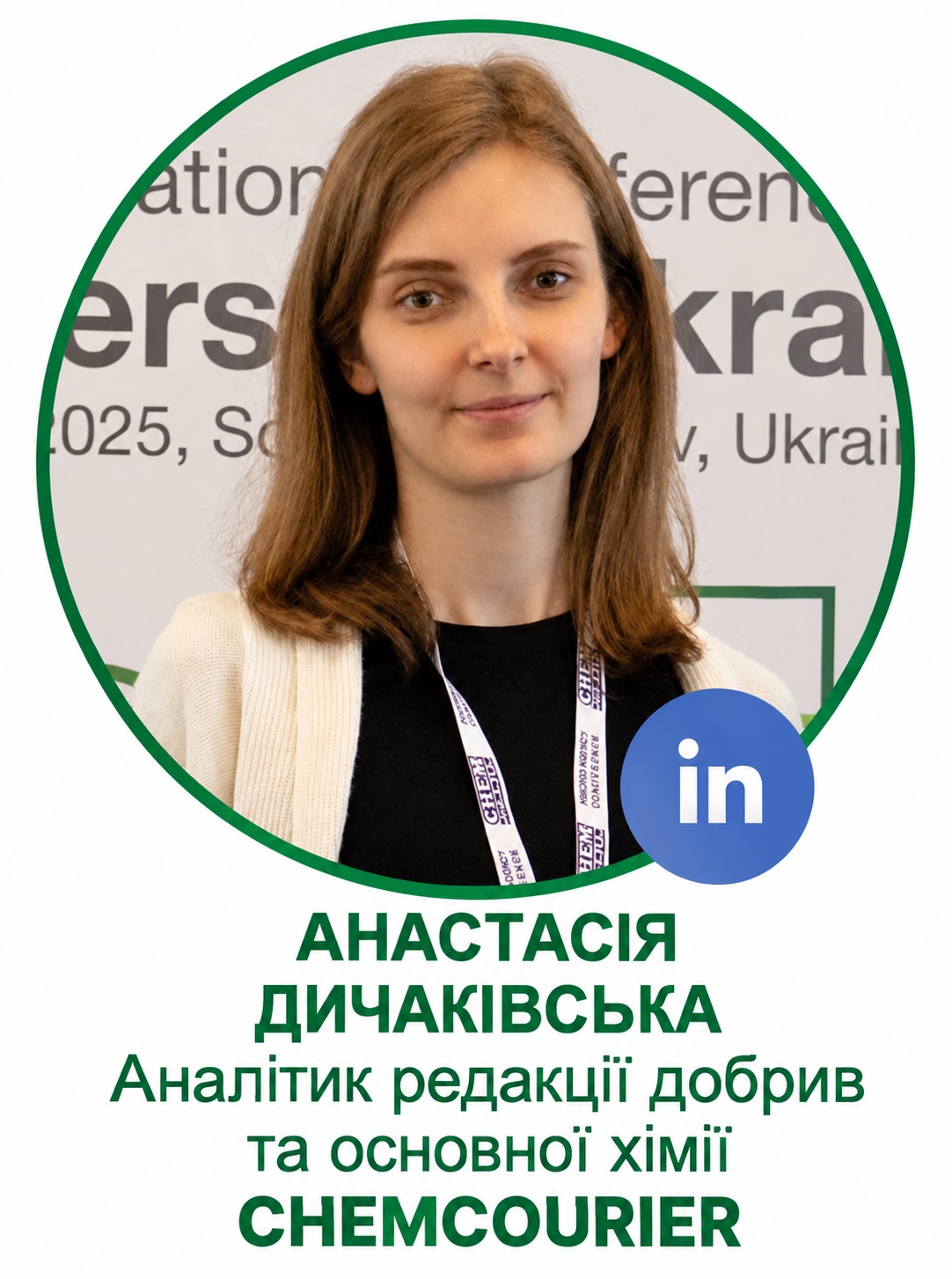 Анастасія Дичаківська-012