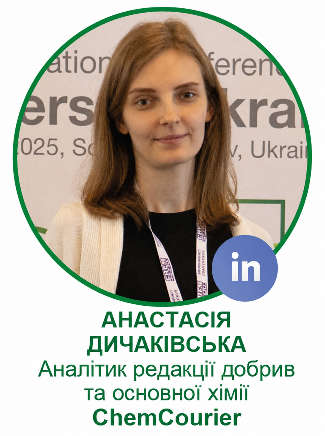Анастасія Дичаківська-012