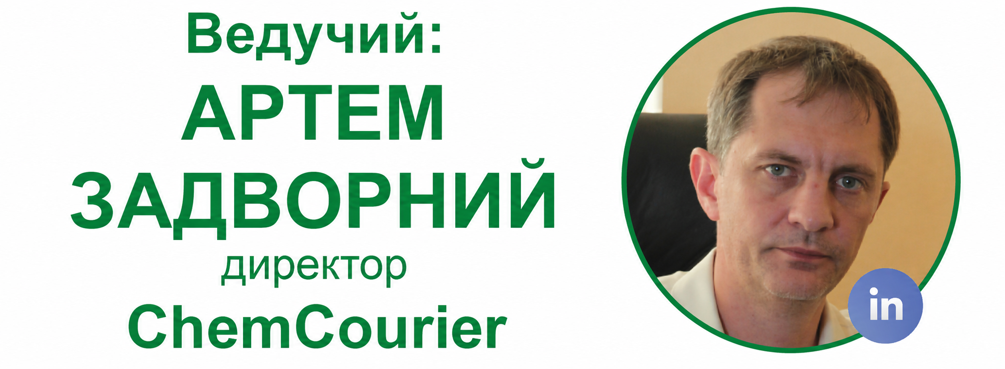 Артем Задворний 1-12