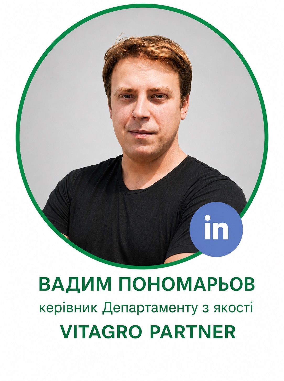 Вадим Пономарьов 1
