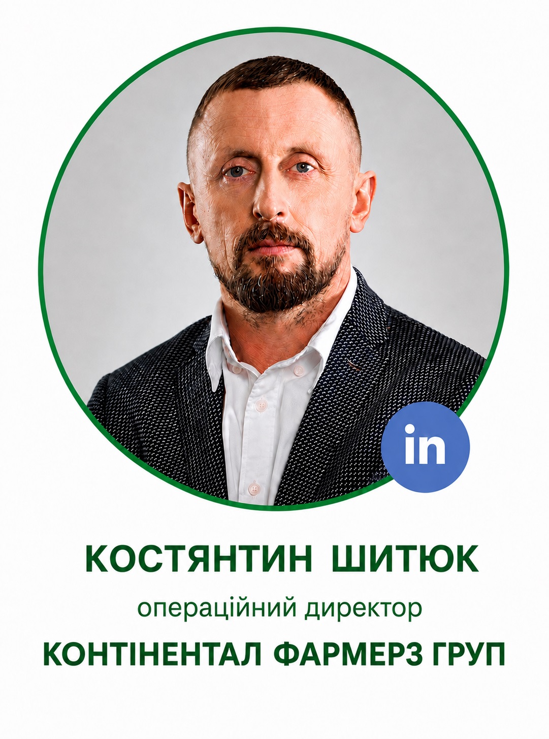 Костянтин Шитюк 11