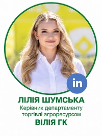 Лілія Шумська