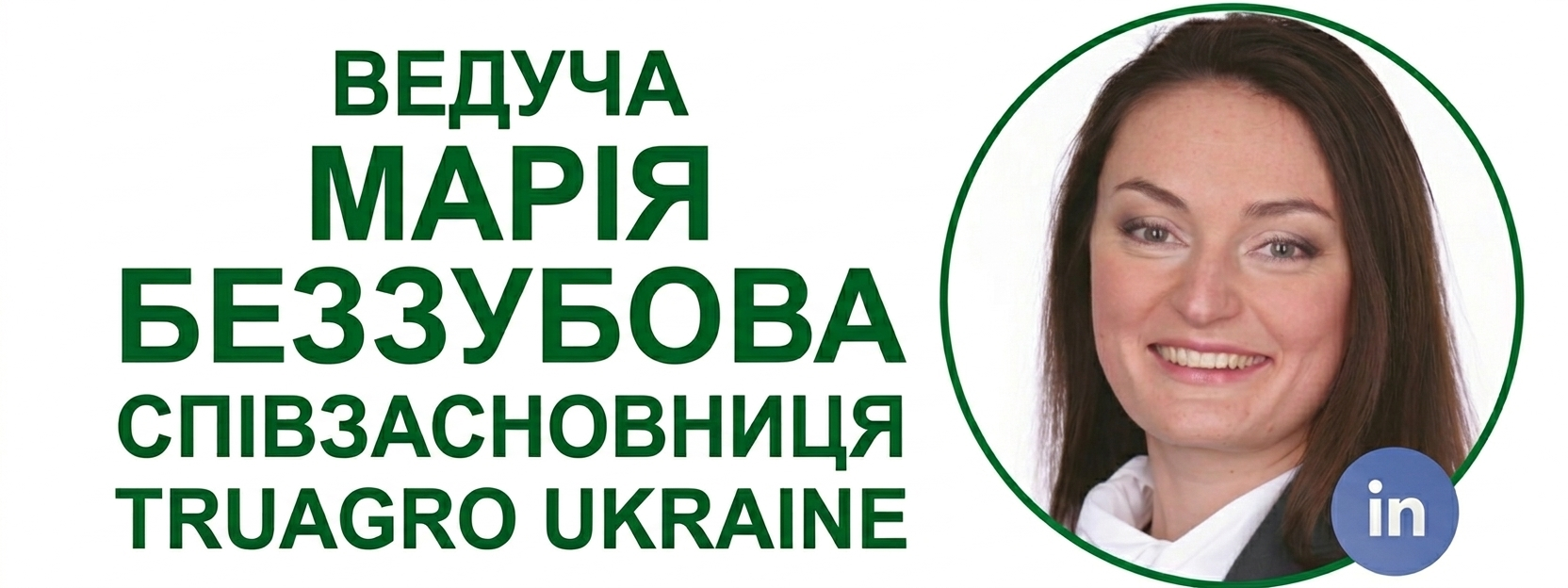 Марія Беззубова-022
