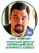 Олег Хоменко-01
