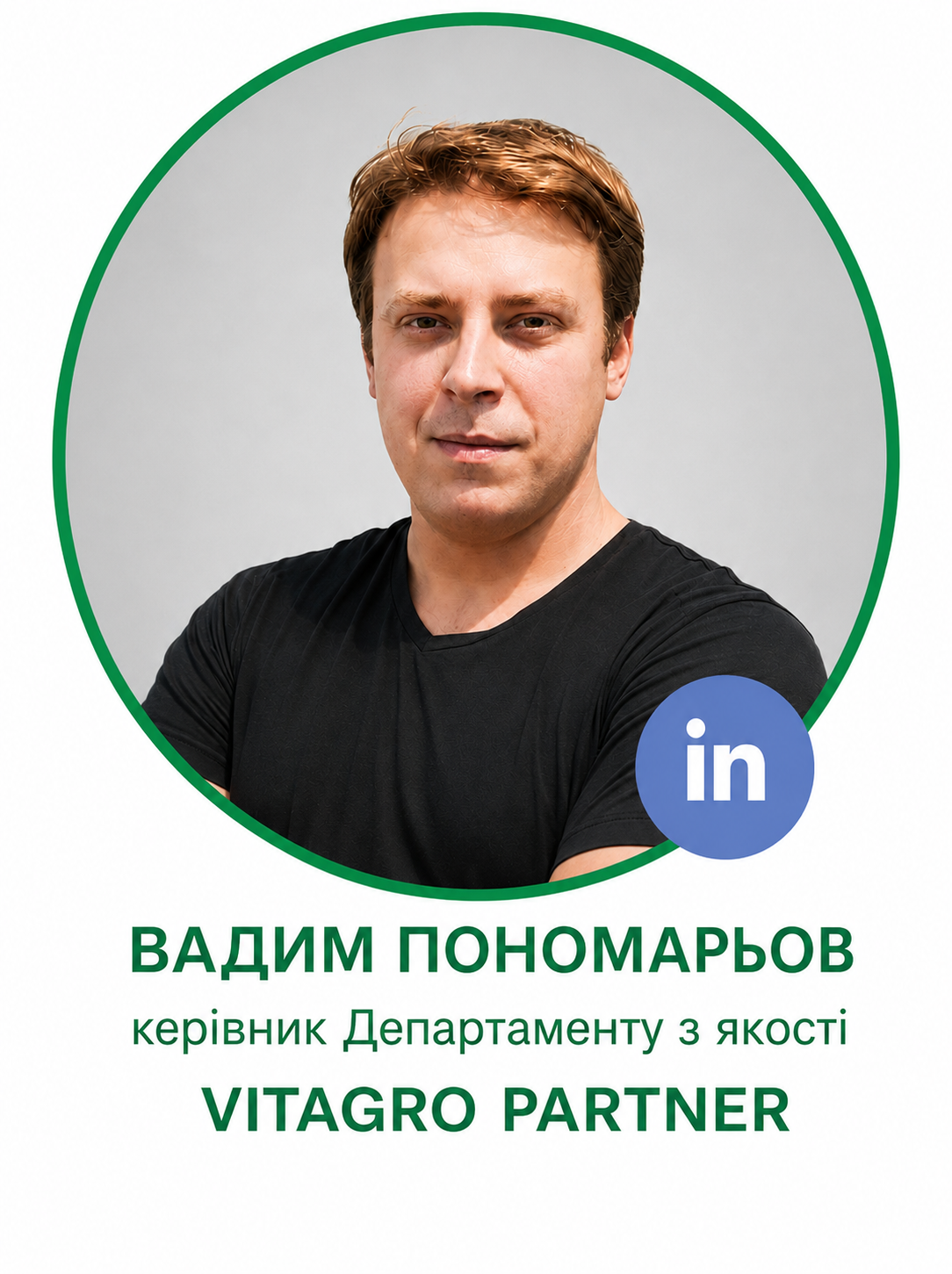 Вадим Пономарьов 3